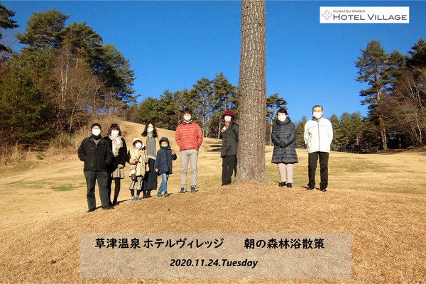 11/24 朝の森林浴散策