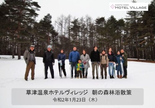 1/23 朝の森林浴散策
