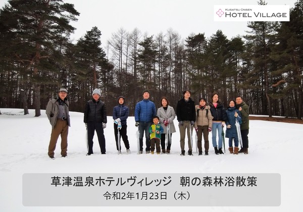 1/23 朝の森林浴散策