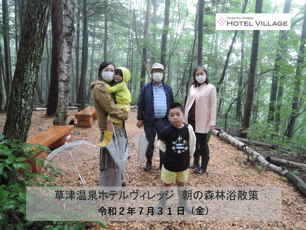 7/30 朝の森林浴散策