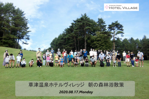 8/17 朝の森林浴散策