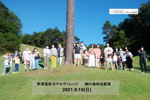 朝の森林浴散策