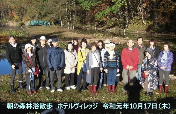 10/17 朝の森林浴散策
