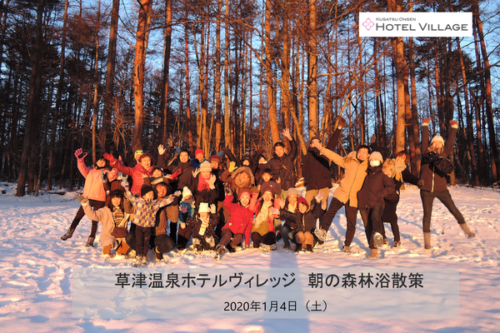 1/4 朝の森林浴散策