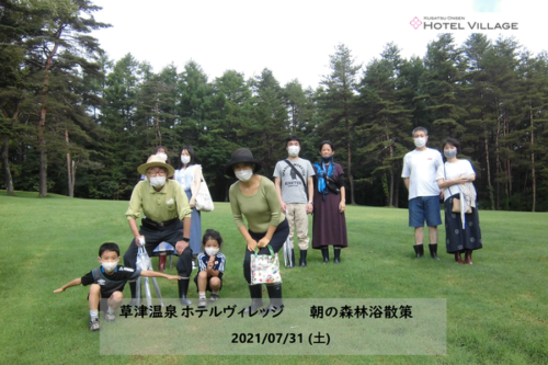 朝の森林浴散策