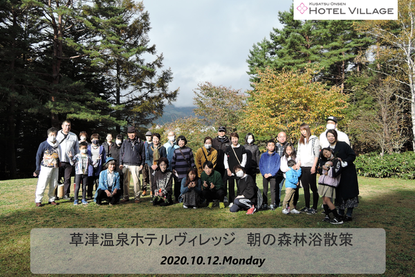10/12 朝の森林浴散策