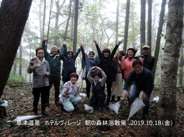 10/18 朝の森林浴散策