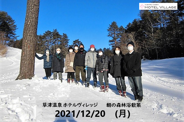 朝の森林浴散策