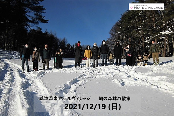 朝の森林浴散策