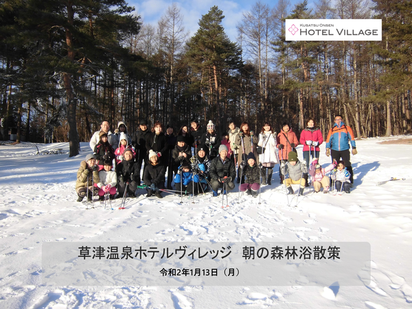 1/13 朝の森林浴散策