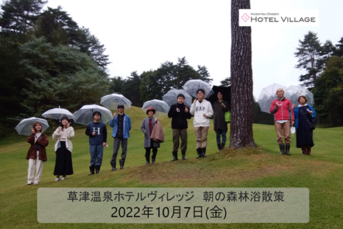 朝の森林浴散策