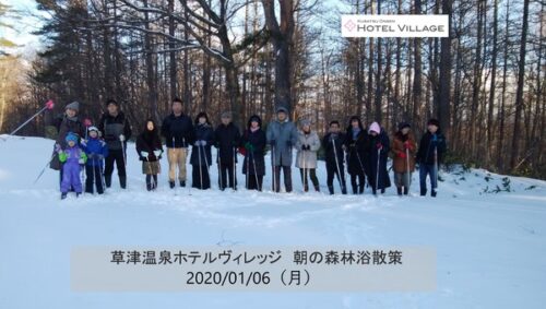 1/6 朝の森林浴散策