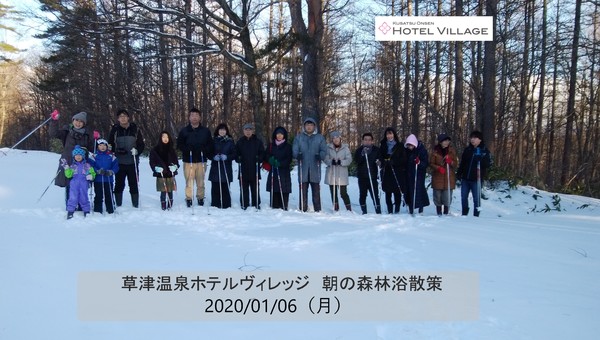 1/6 朝の森林浴散策
