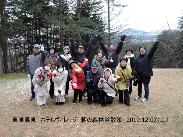 12/7 朝の森林浴散策