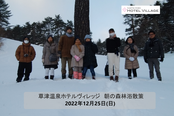 朝の森林浴散策