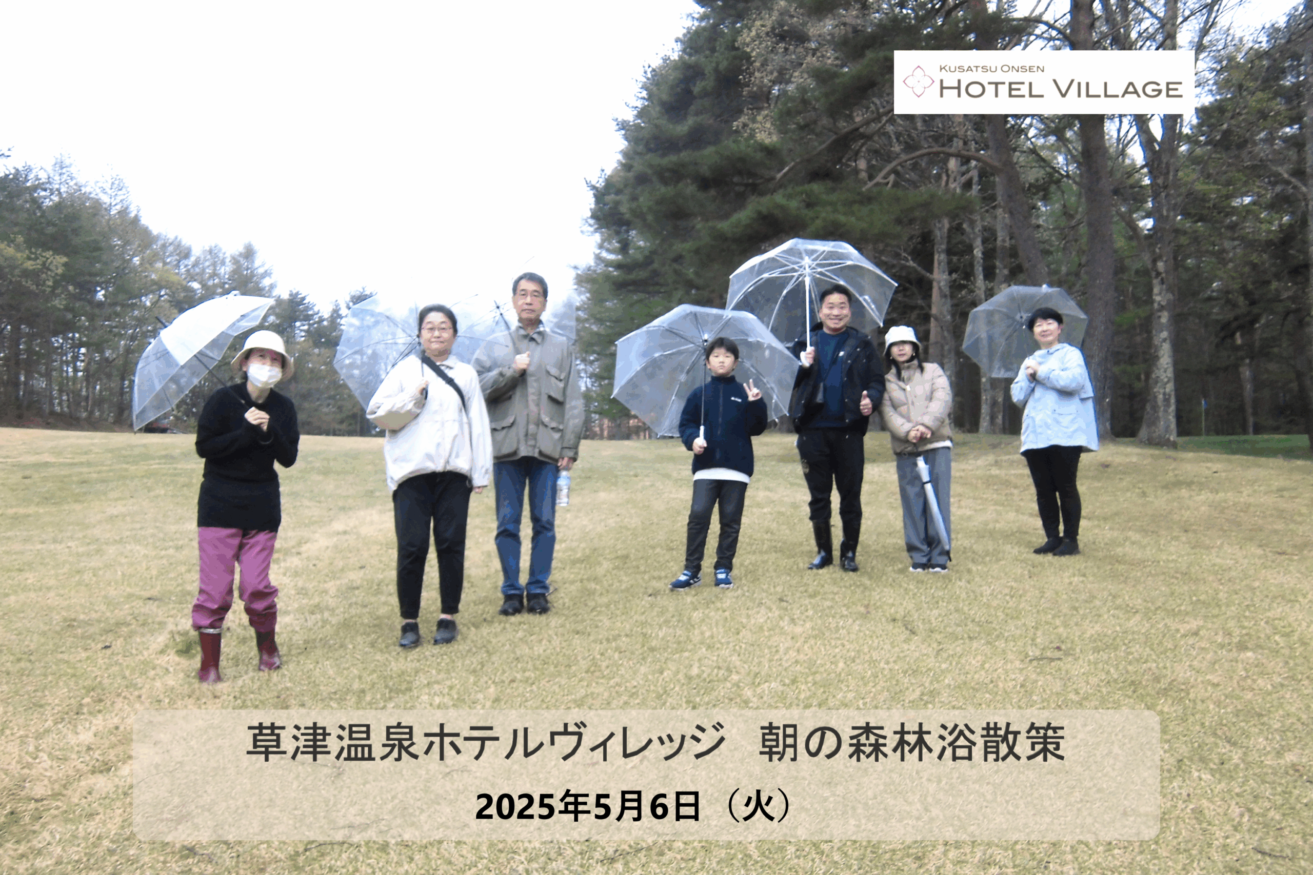 朝の森林浴散策