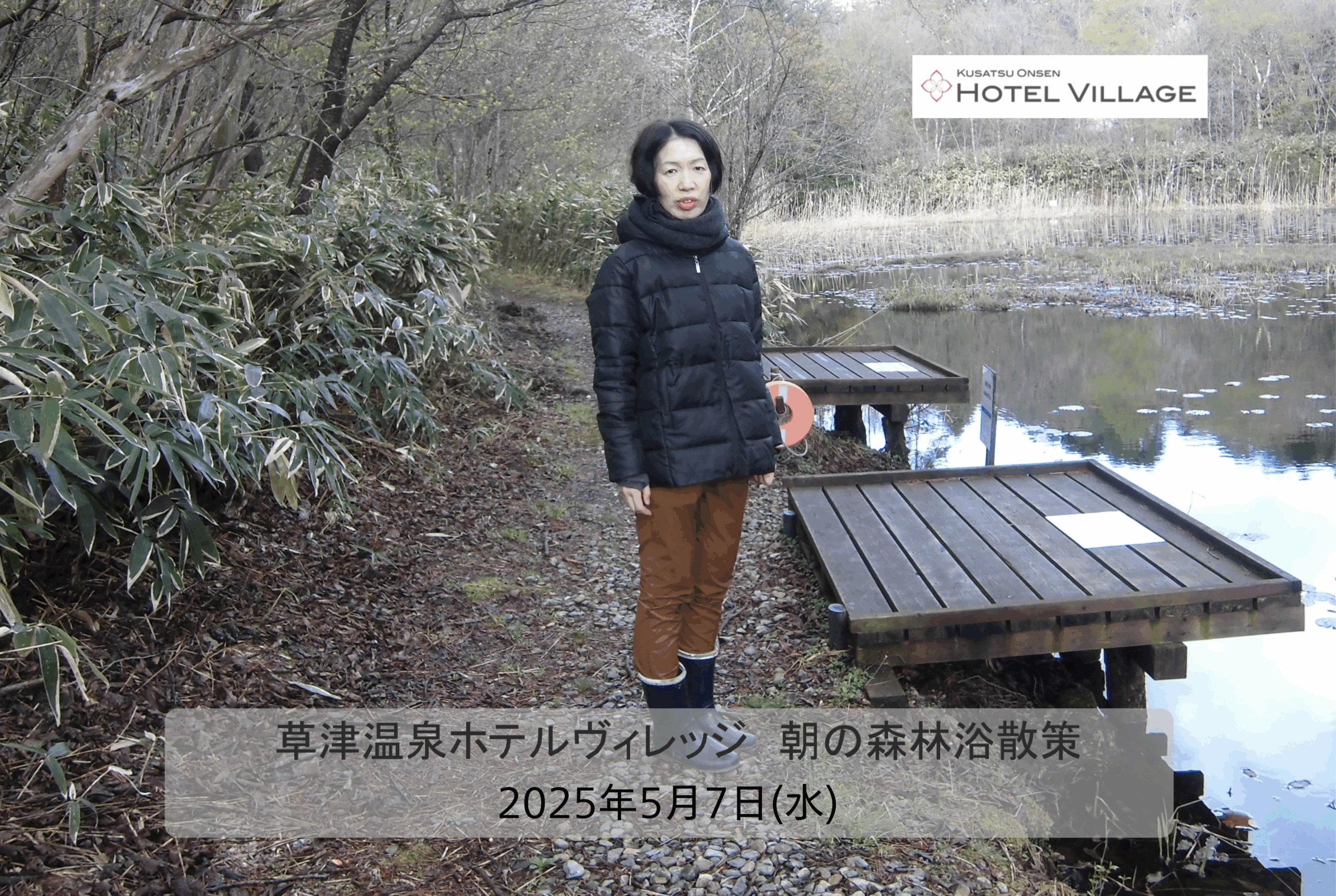 朝の森林浴散策