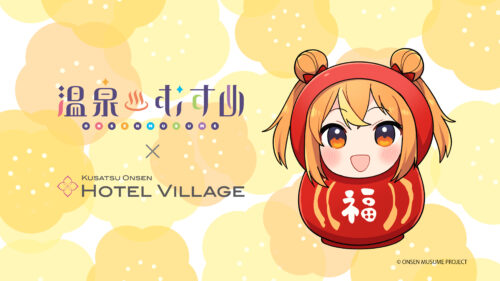 温泉むすめ”草津結衣奈”コンセプトルーム【6/14～7/18】