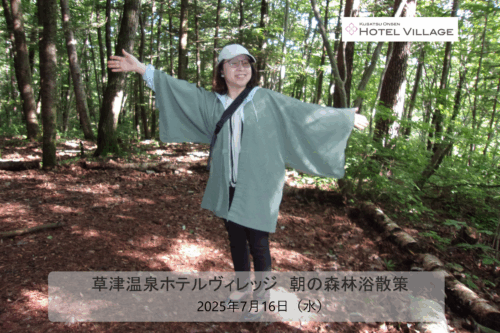 朝の森林浴散策