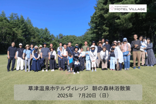 朝の森林浴散策