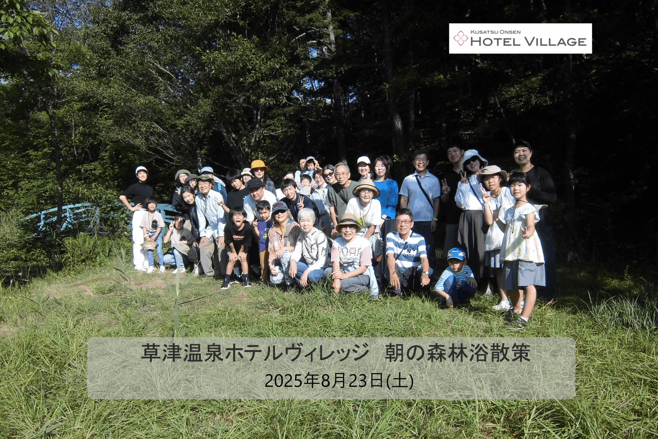 朝の森林浴散策