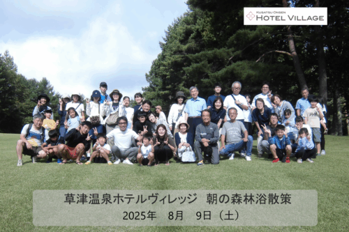 朝の森林浴散策