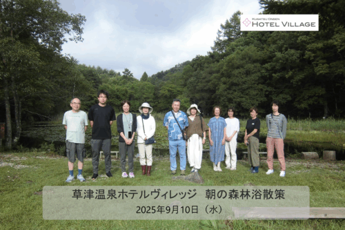 朝の森林浴散策