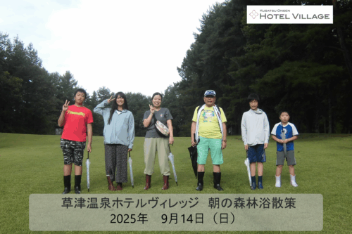 朝の森林浴散策