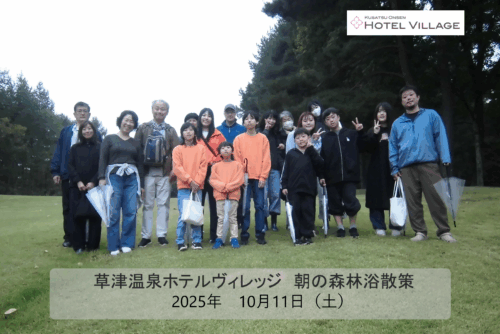 朝の森林浴散策