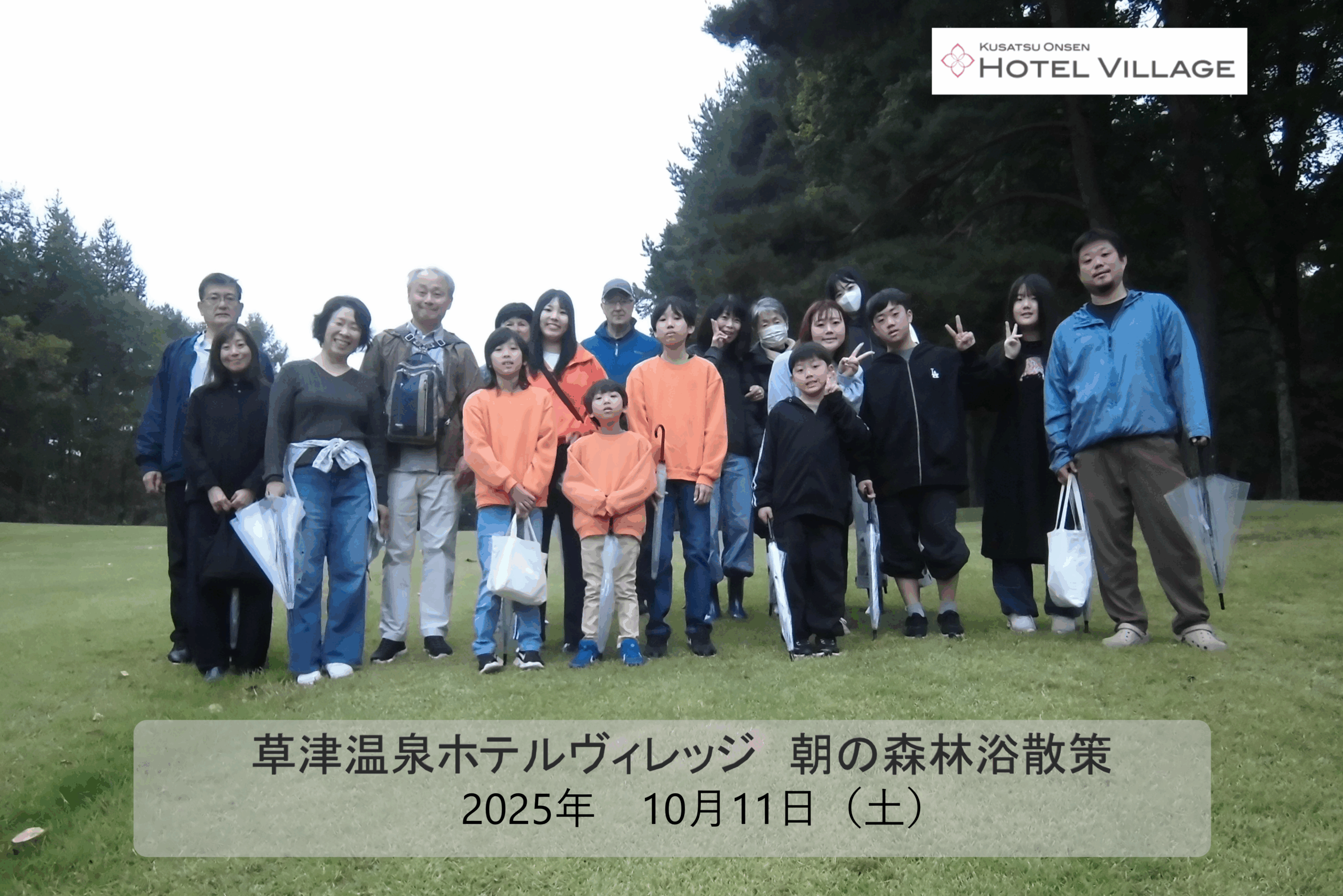 朝の森林浴散策