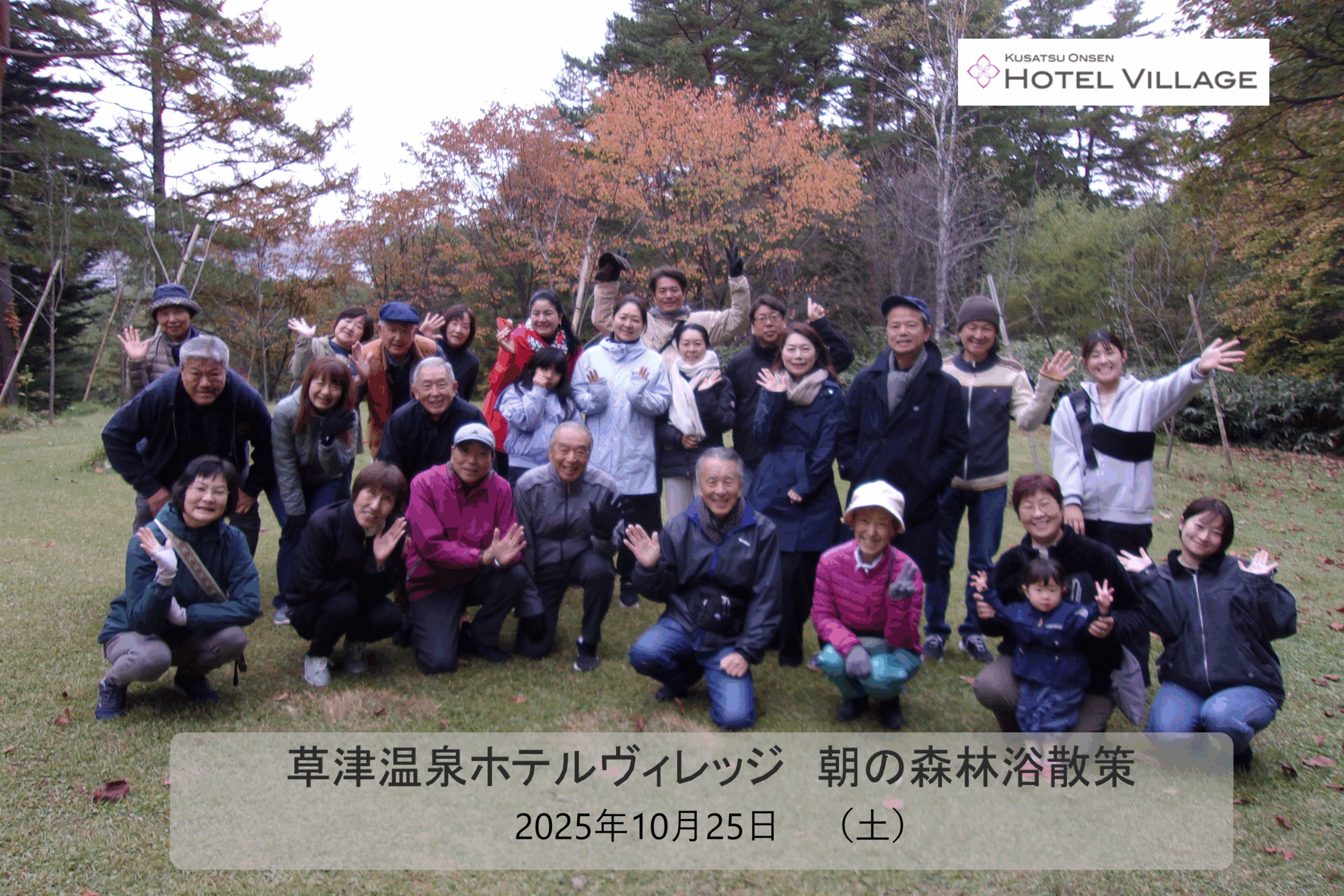 朝の森林浴散策