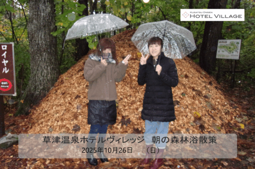 朝の森林浴散策