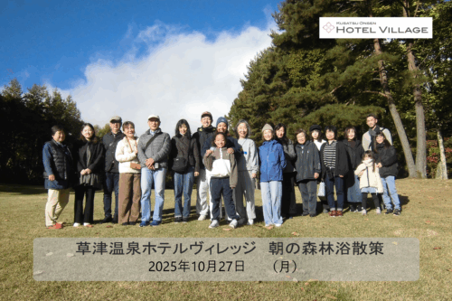 朝の森林浴散策