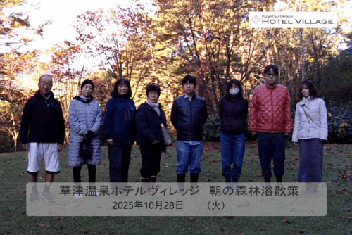 朝の森林浴散策