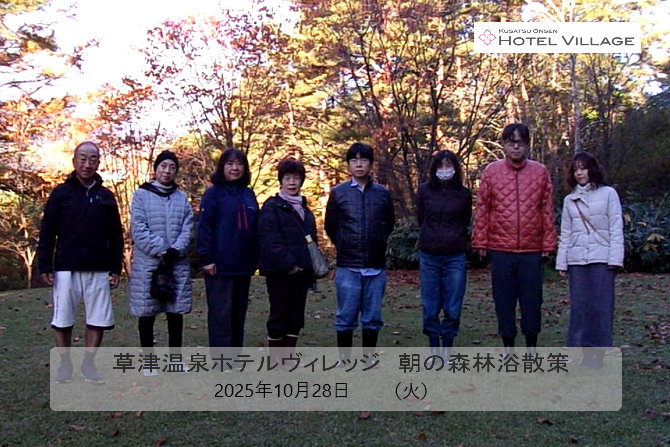 朝の森林浴散策