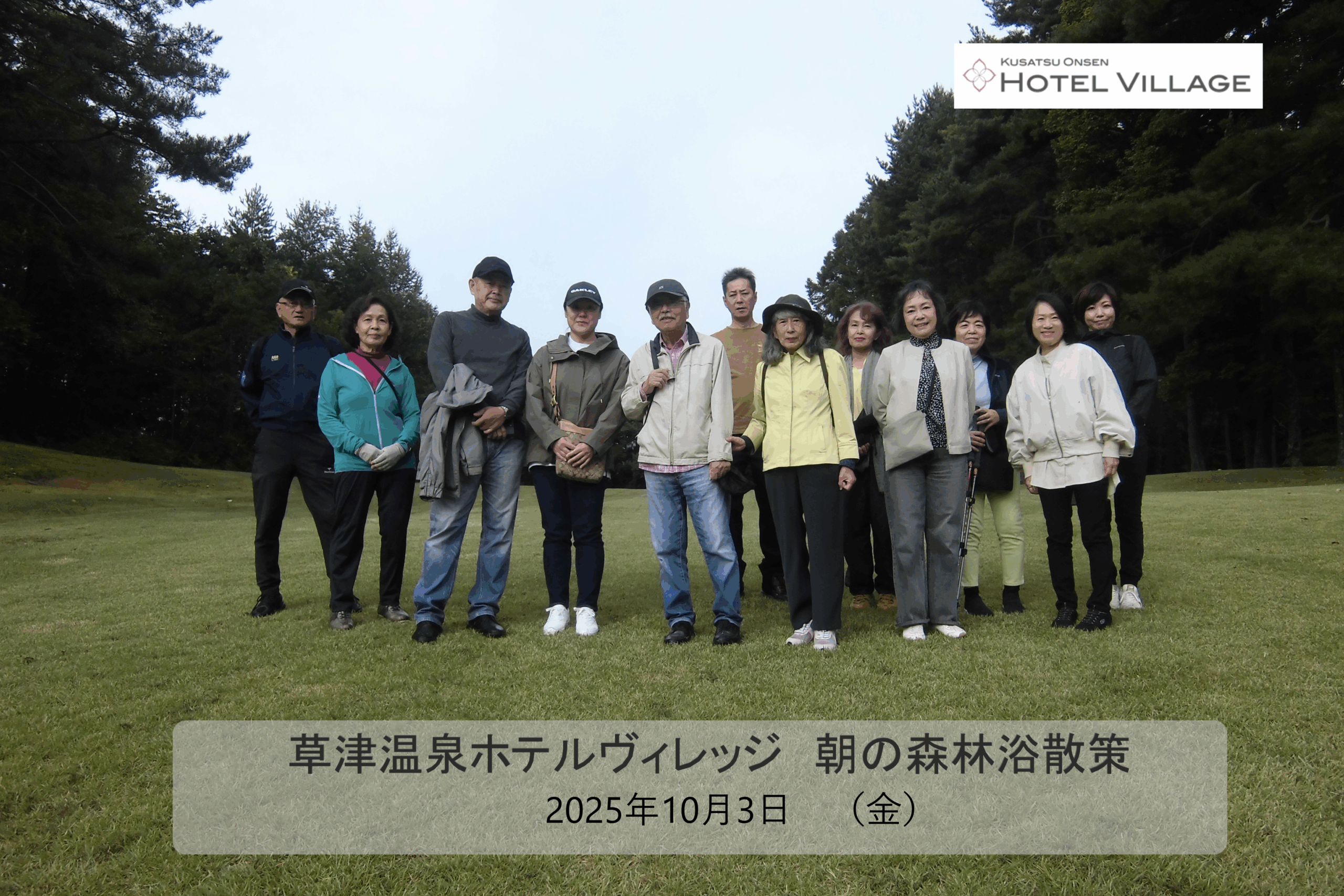 朝の森林浴散策