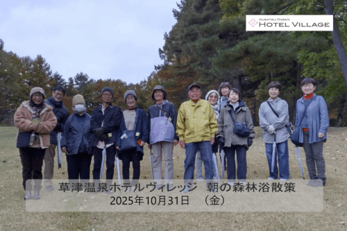 朝の森林浴散策