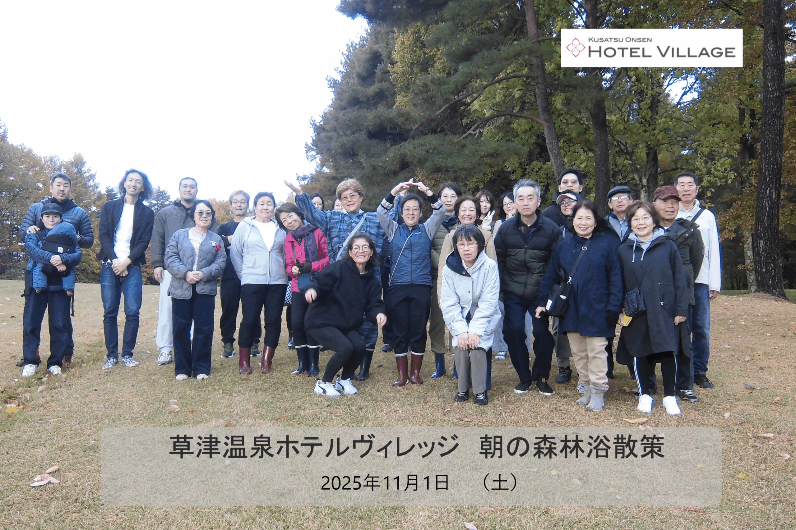 朝の森林浴散策