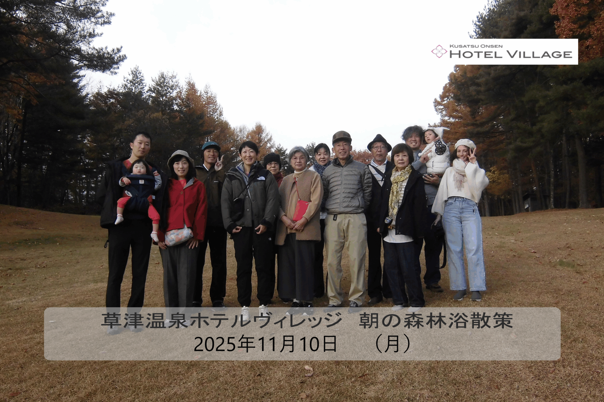 朝の森林浴散策