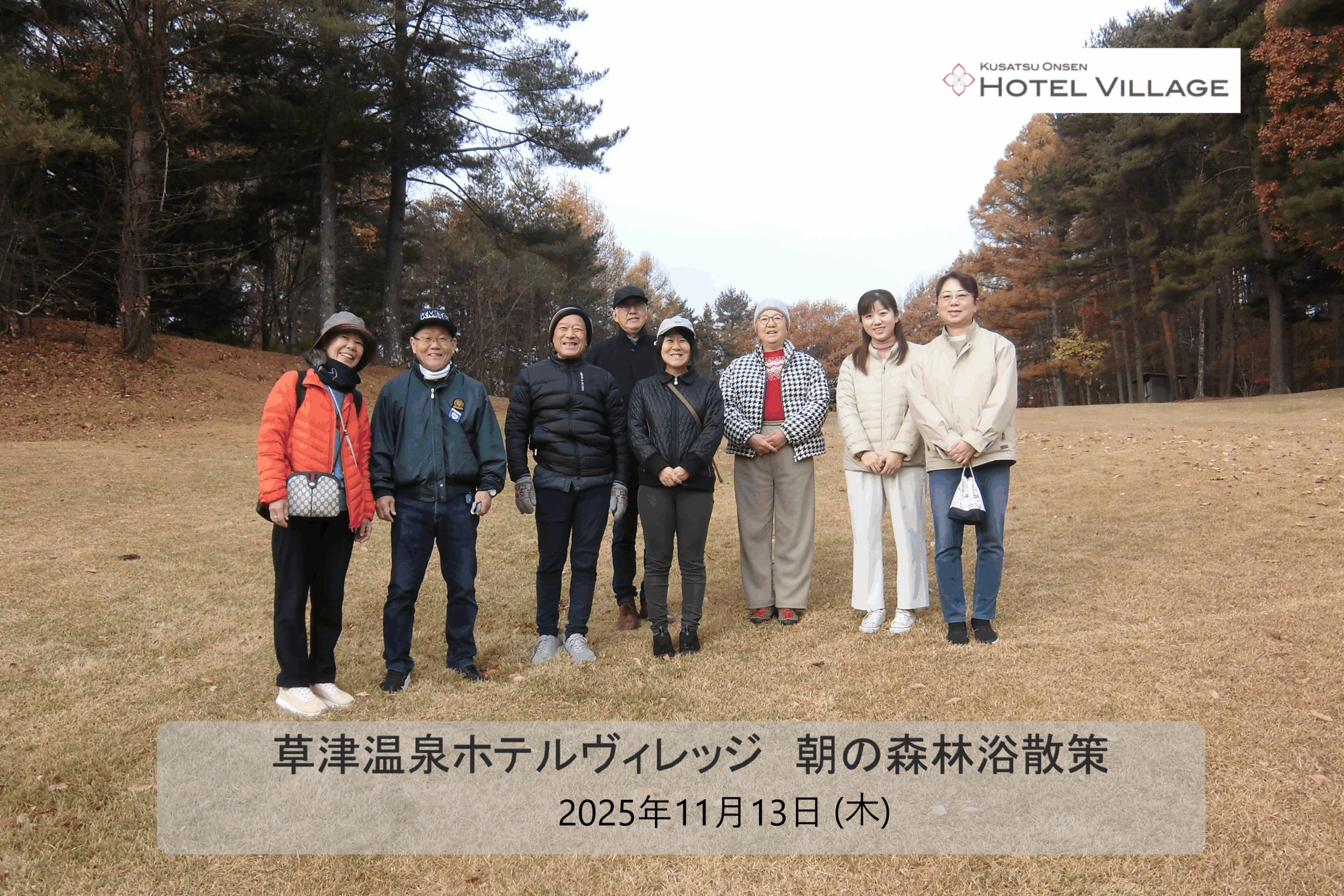 朝の森林浴散策