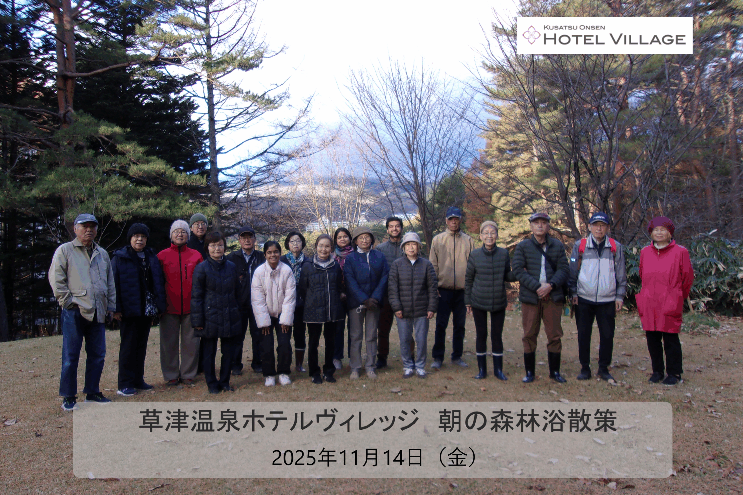 朝の森林浴散策