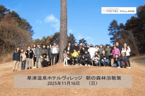 朝の森林浴散策