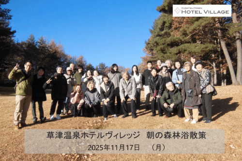 朝の森林浴散策