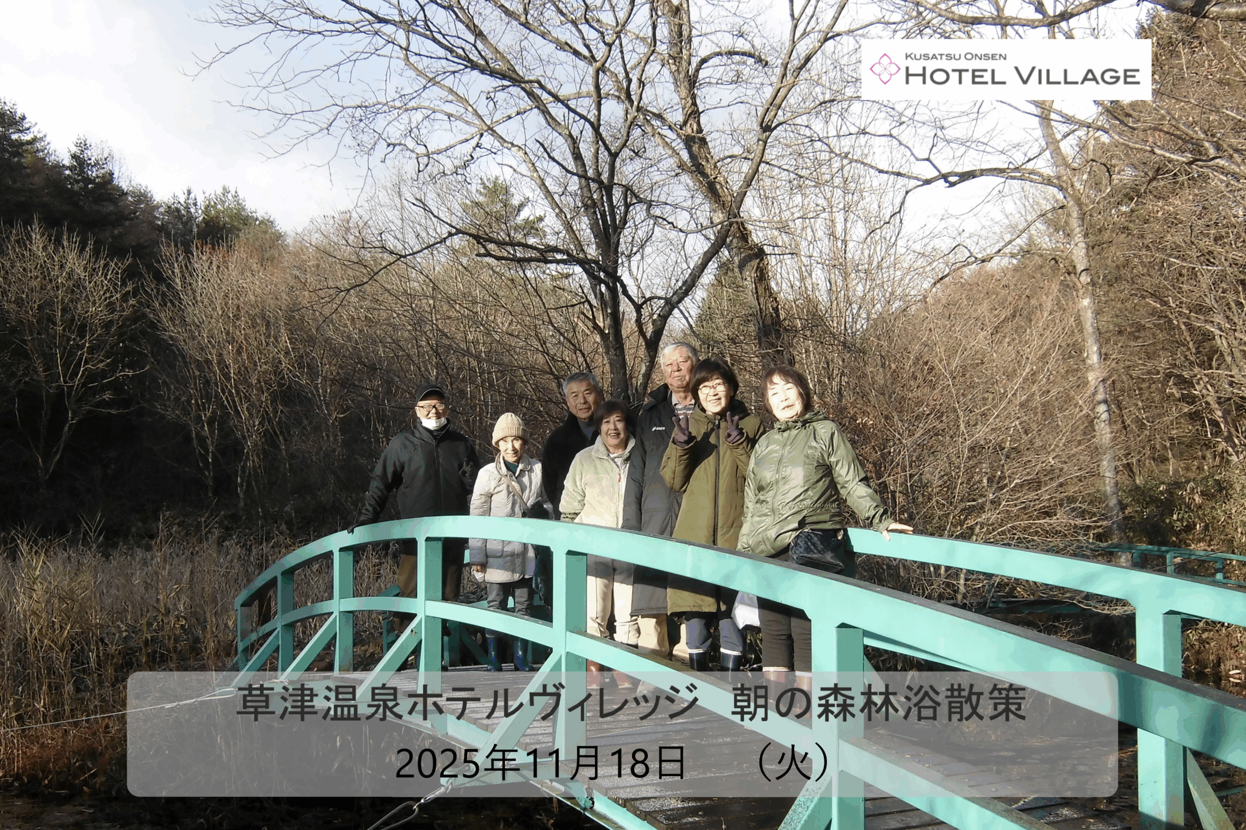 朝の森林浴散策