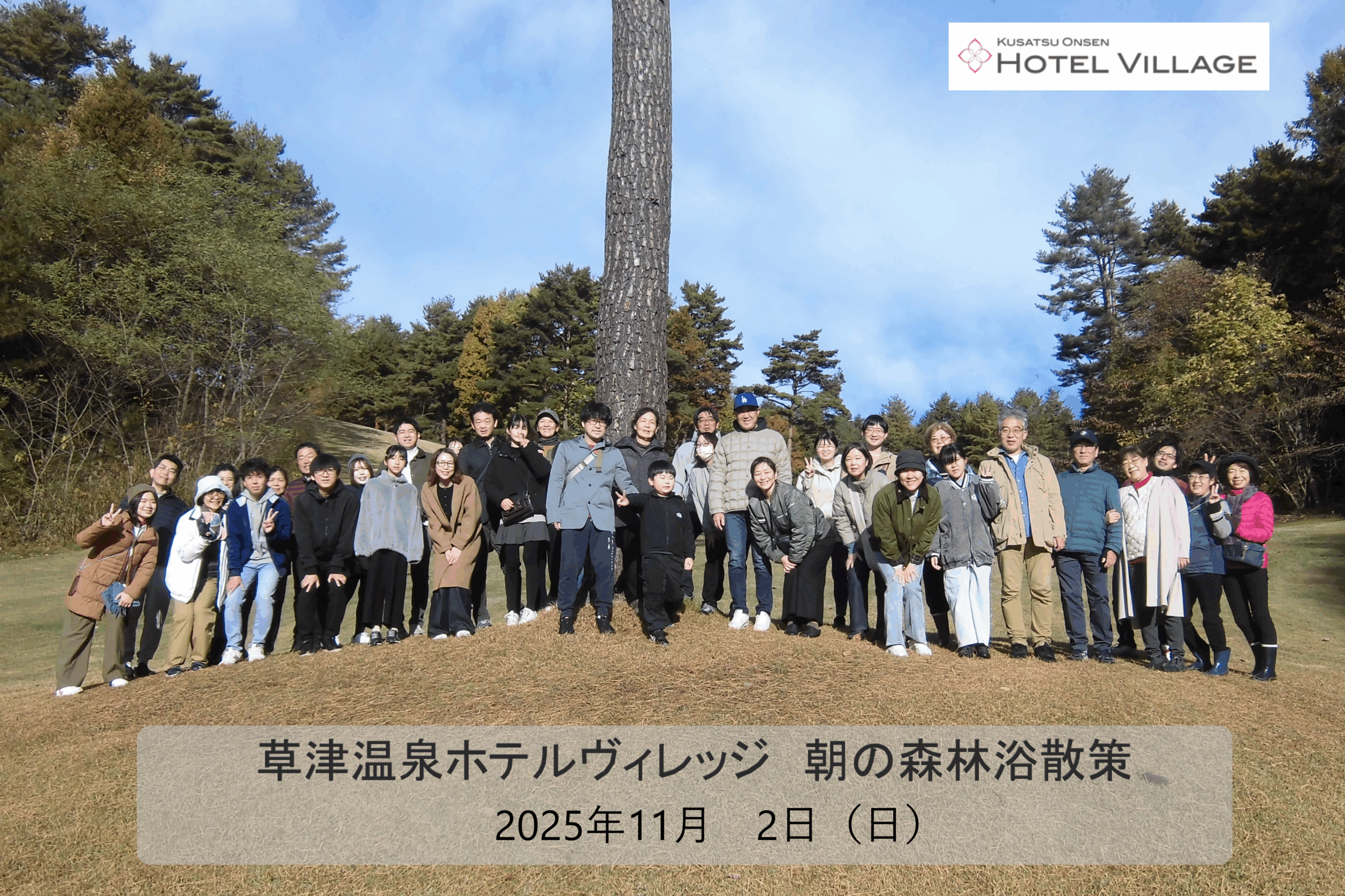 朝の森林浴散策