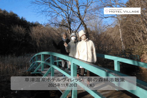 朝の森林浴散策