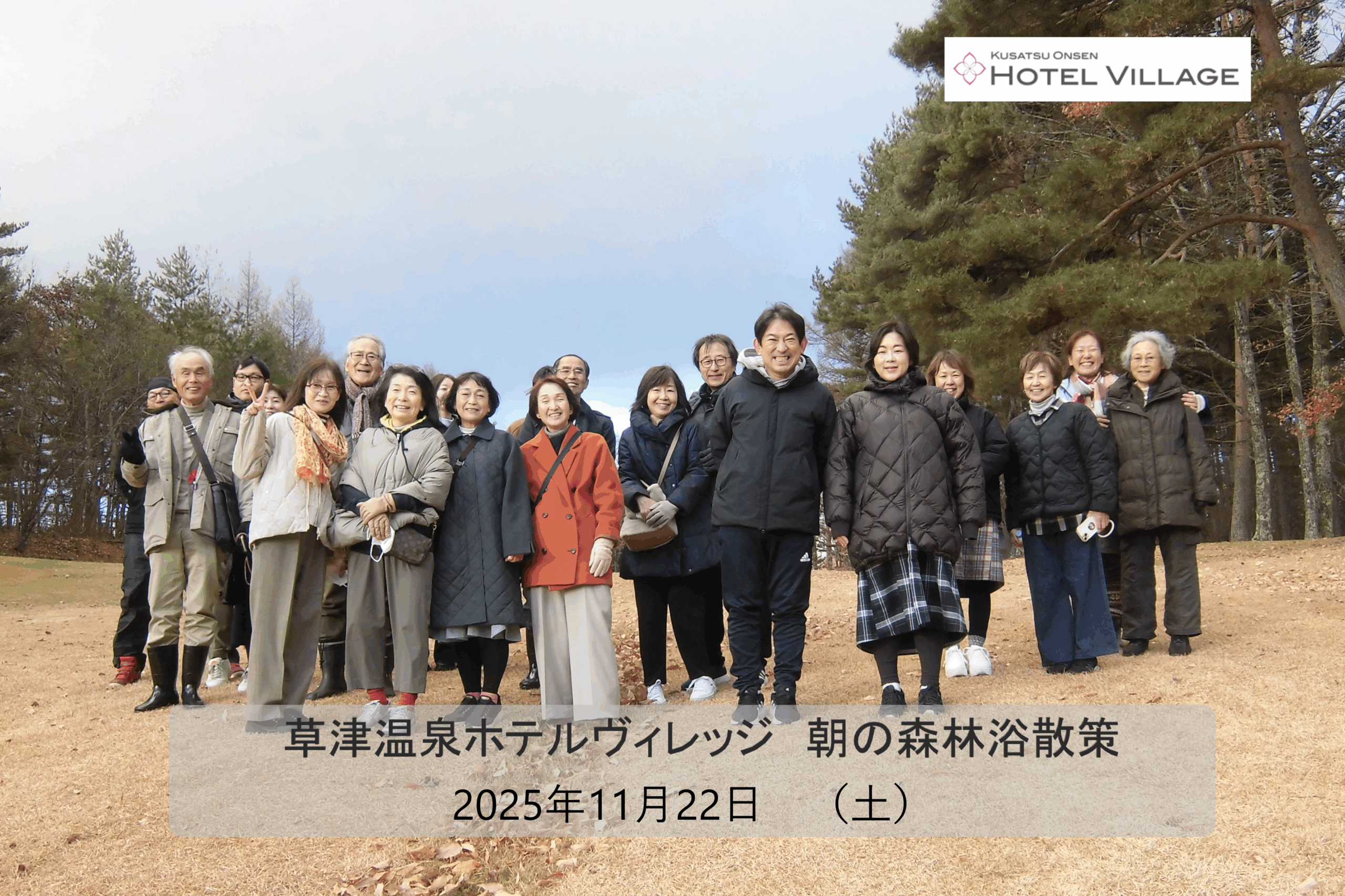 朝の森林浴散策