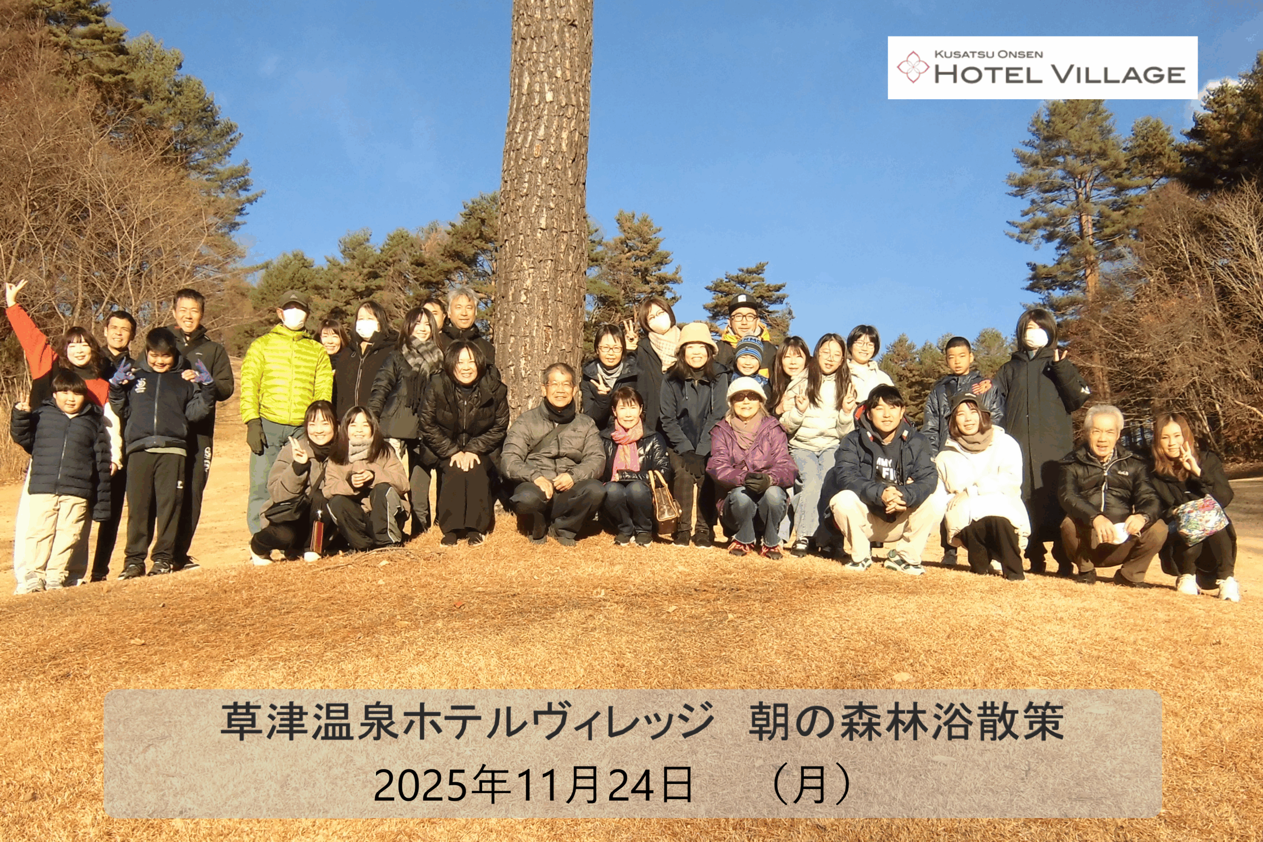 朝の森林浴散策