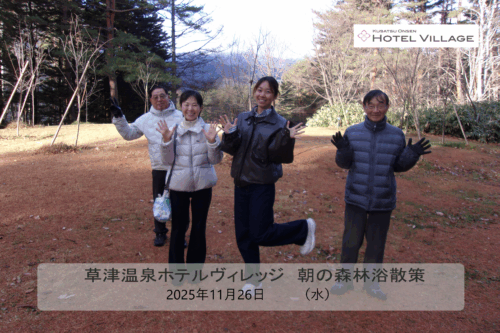 朝の森林浴散策