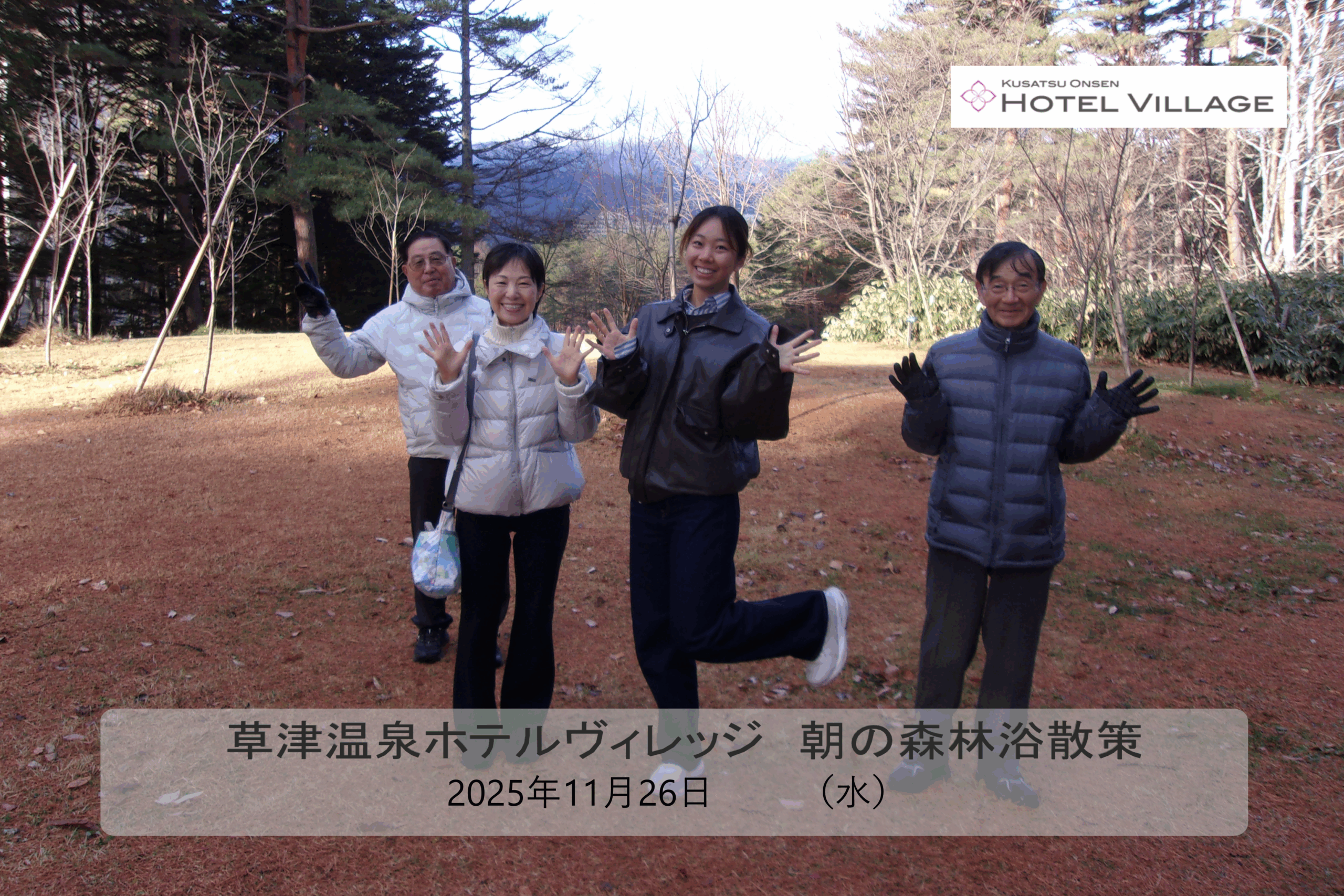 朝の森林浴散策